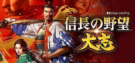 Nobunaga's Ambition: Taishi box art for Playstation 4